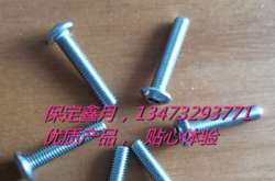 新推荐：太阳能路灯防盗螺丝